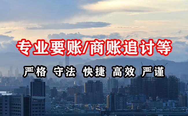 龙州收账公司